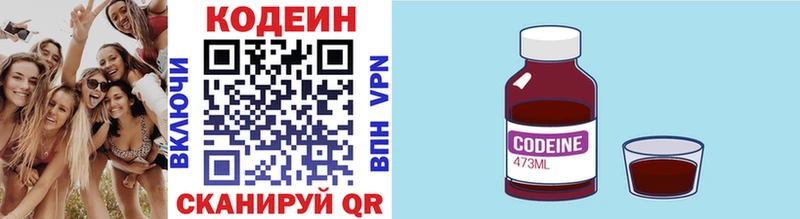 закладки  Чебаркуль  ОМГ ОМГ зеркало  Codein Purple Drank 