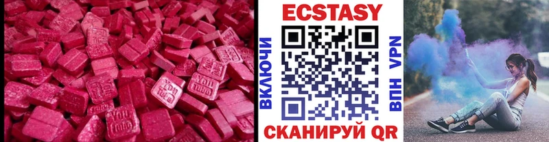 блэк спрут зеркало  Чебаркуль  Ecstasy mix 